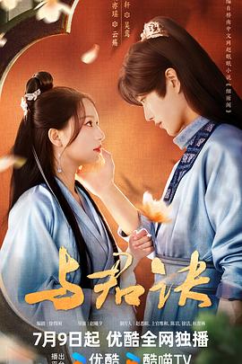 席德与南茜