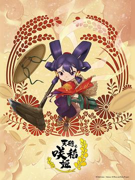 丝结之谜