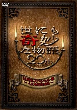 常春藤