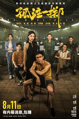 无名三侠客