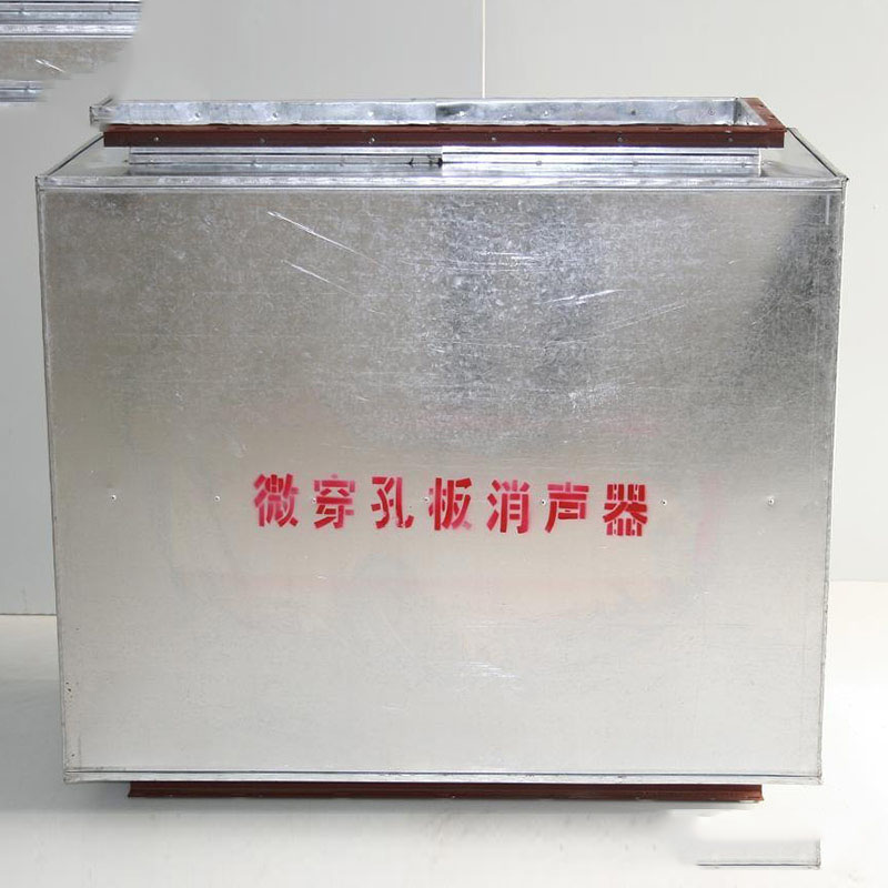 微穿孔復合消聲器