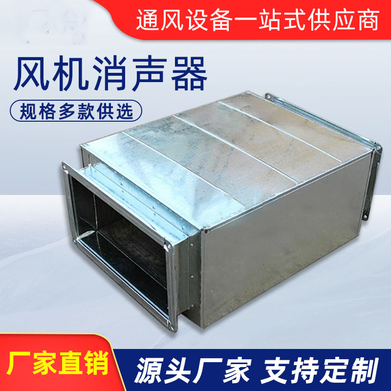 風機管式消聲器