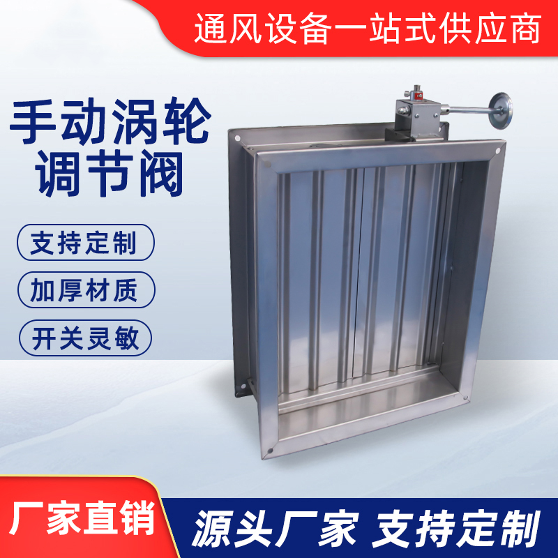 手動蝸輪蝸桿調節閥
